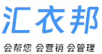  汇衣邦收银软件